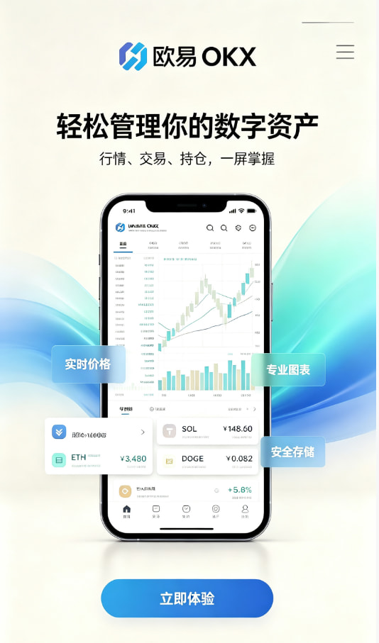 欧交易所APP官方下载平台科普